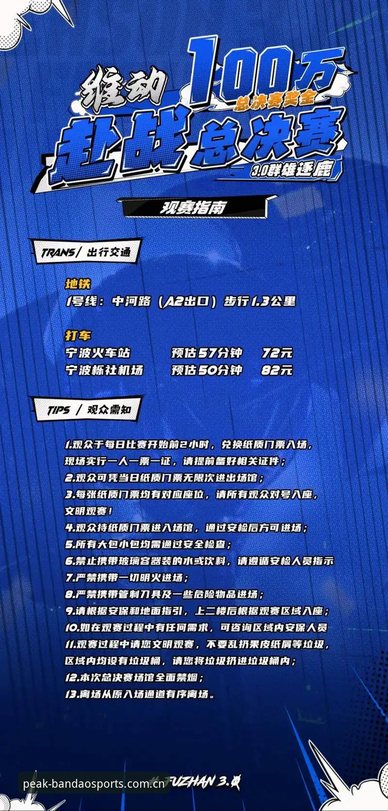 半岛app赛事数据 掌握U17世界杯赛事信息的实用技巧——资深球迷的半岛平台观赛指南