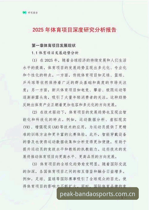 半岛app官方下载常见问题 半岛体育平台2025最新动态:半岛app官方下载常见问题全面解析