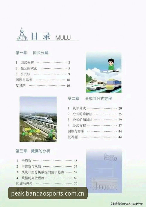 半岛app竞彩投注 半岛体育平台竞彩投注实用指南:2025最新版必备知识