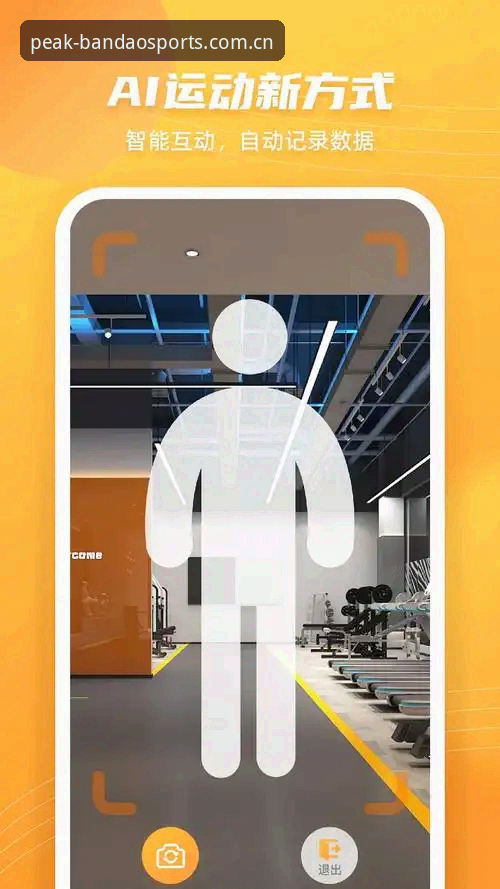半岛app注册iOS版 如何通过半岛app注册iOS版开启2025专业竞彩之旅?