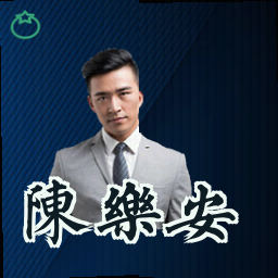 陈乐安